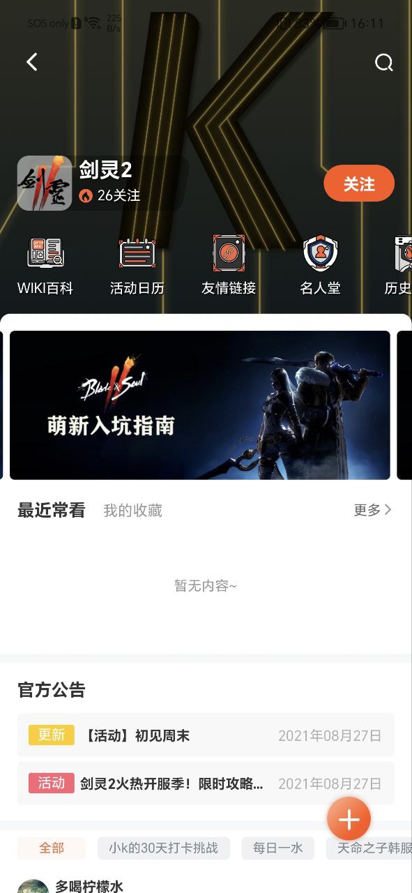 GameKee安卓