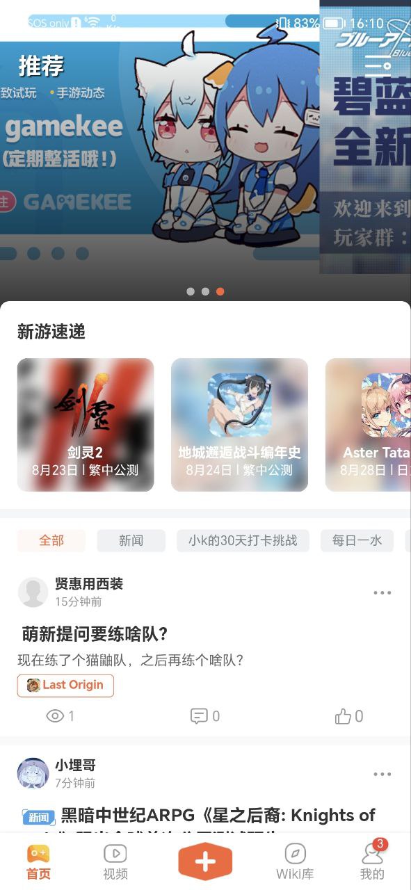 GameKee安卓