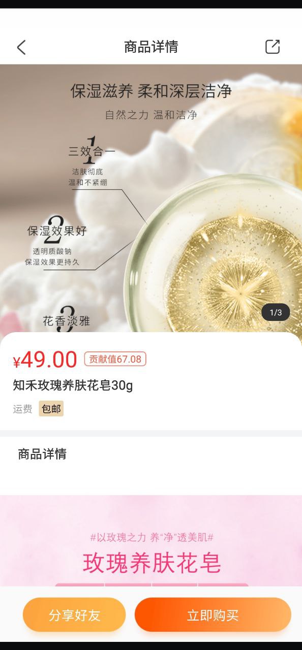 嗖嗖应用