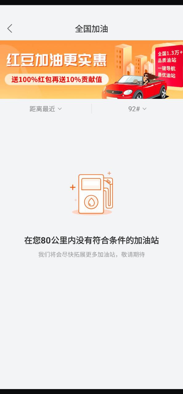 嗖嗖应用