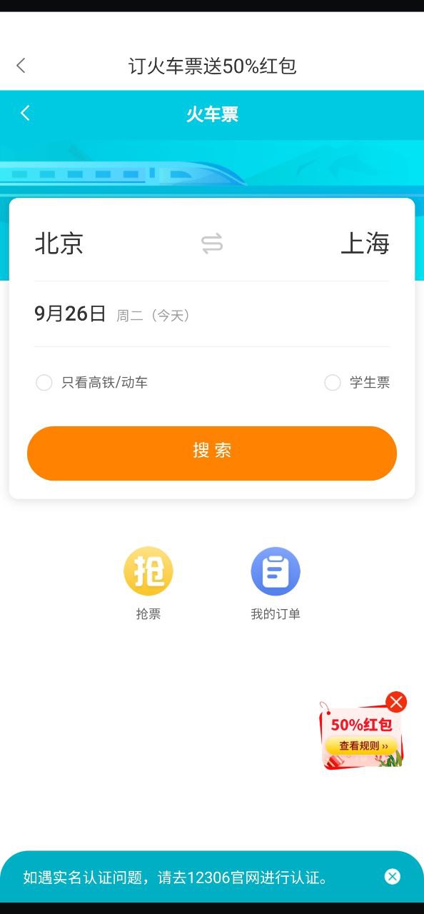 嗖嗖应用