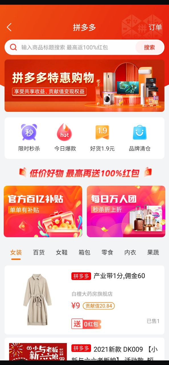 嗖嗖应用