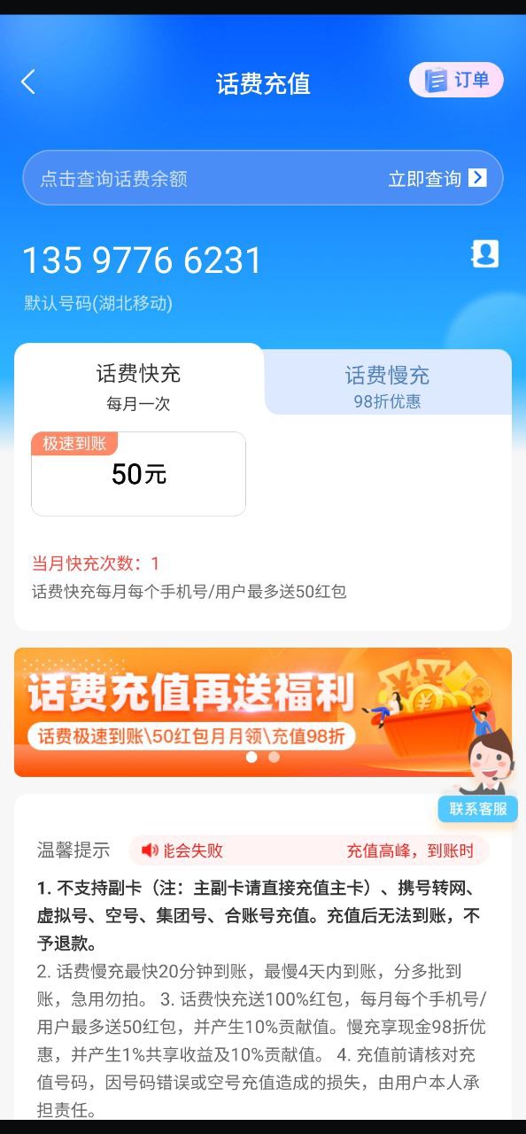嗖嗖应用