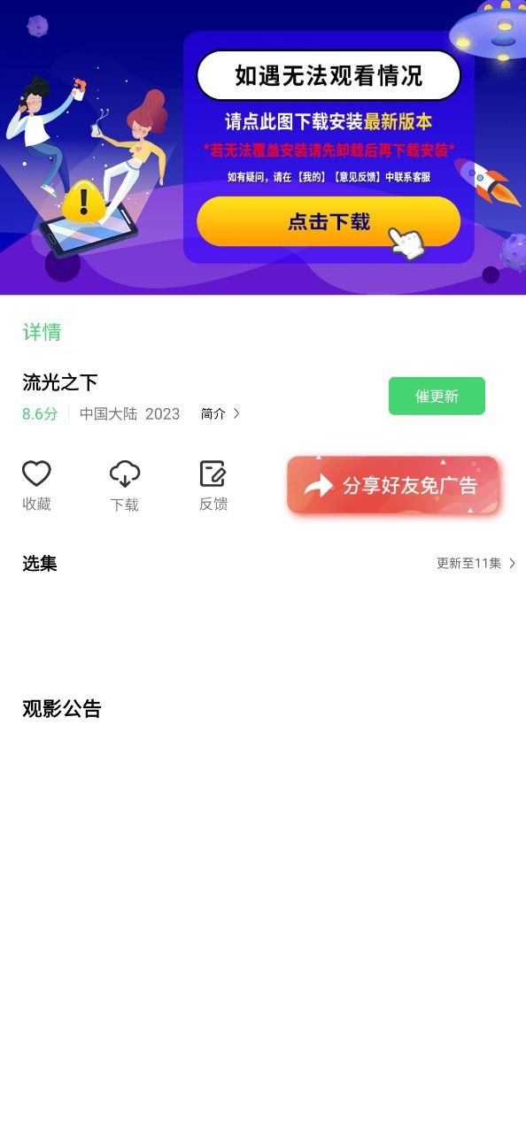 流利视频安卓