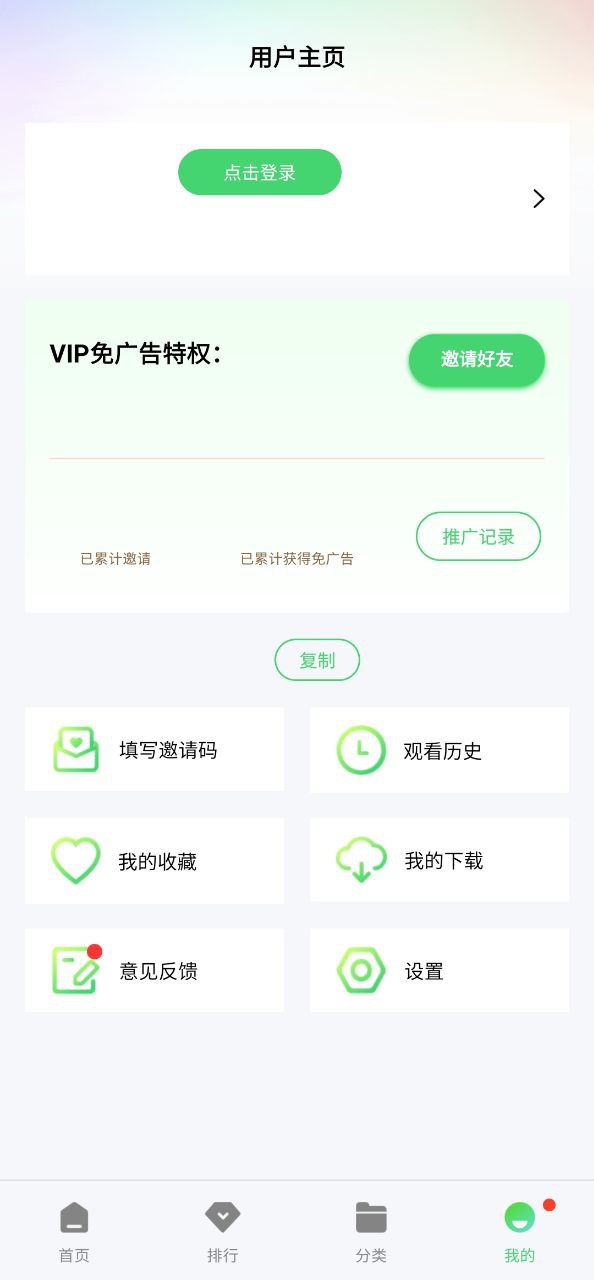 流利视频安卓