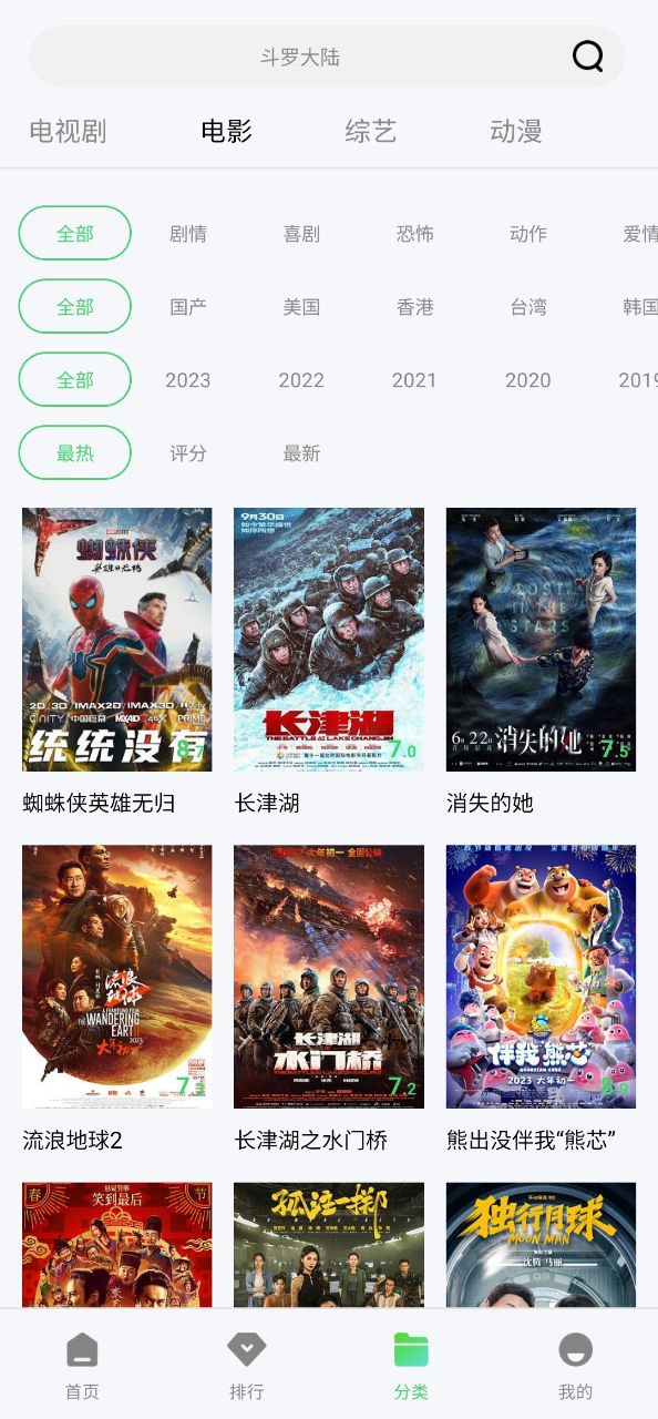 流利视频安卓