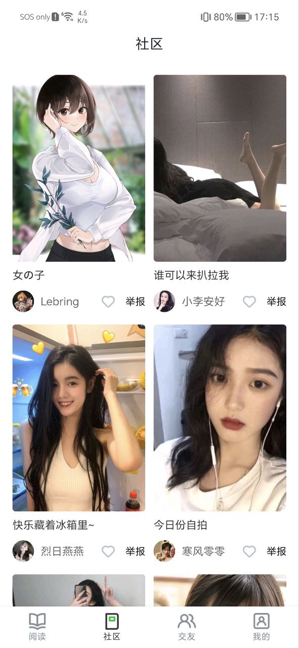 异次元Android版