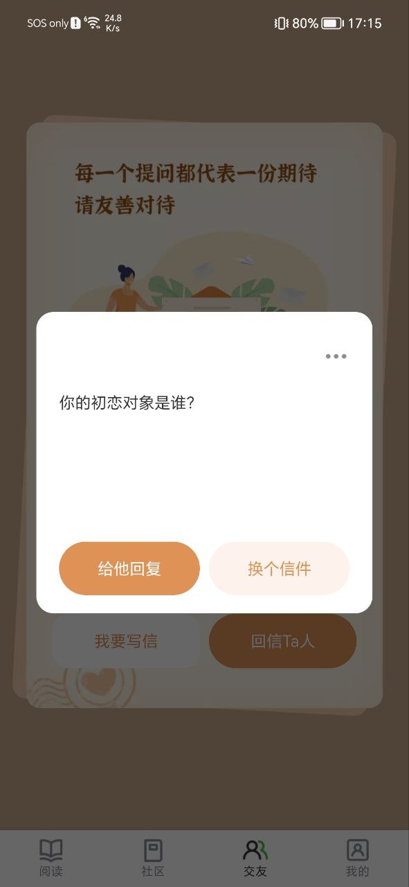 异次元Android版