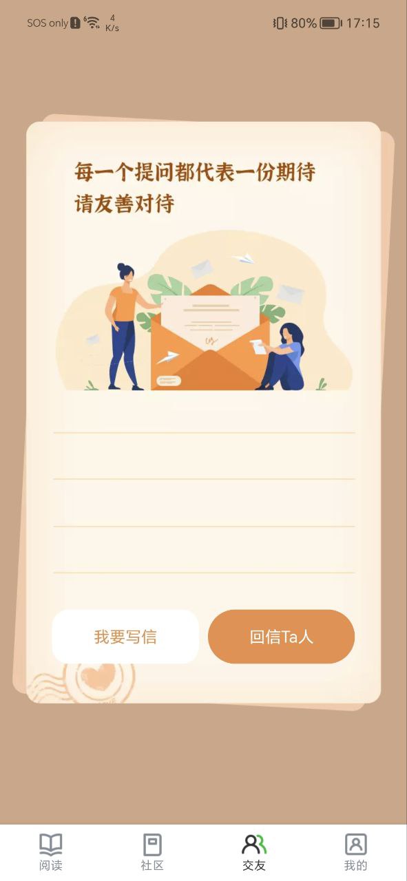 异次元Android版