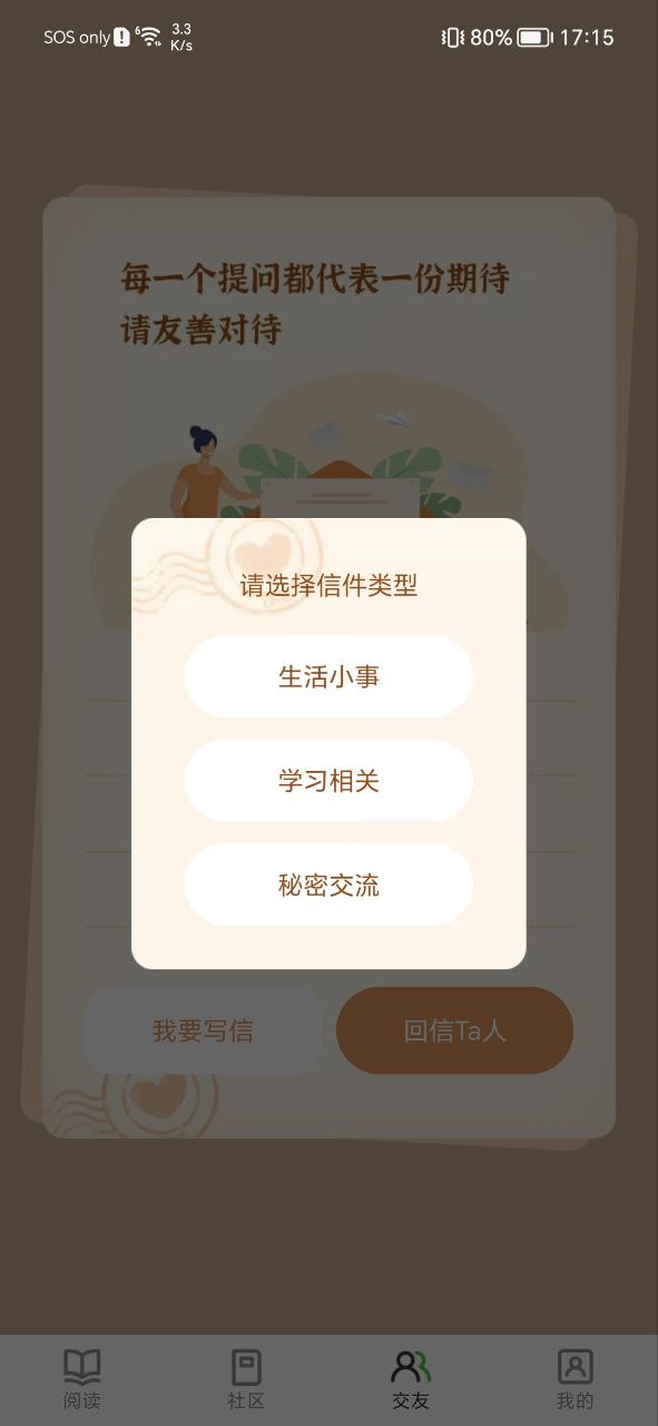 异次元Android版
