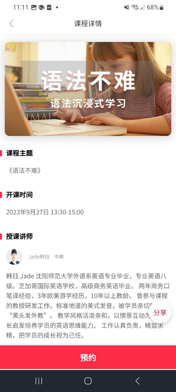 洛基英语安卓版
