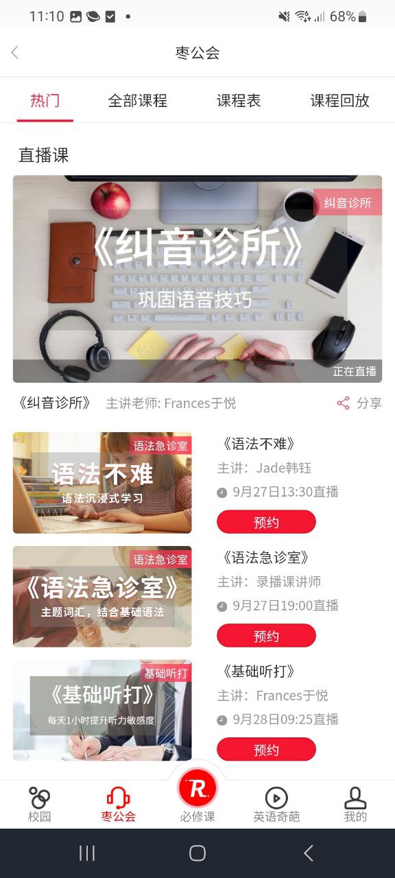 洛基英语安卓版