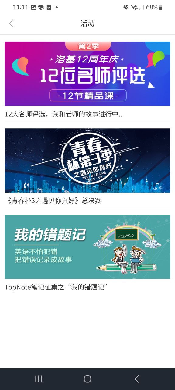 洛基英语安卓版