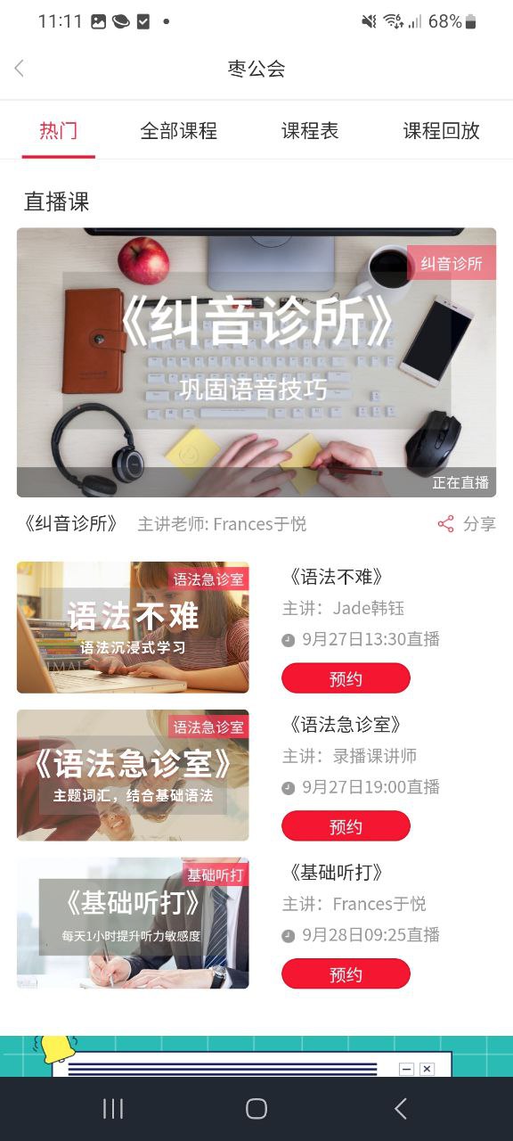 洛基英语安卓版