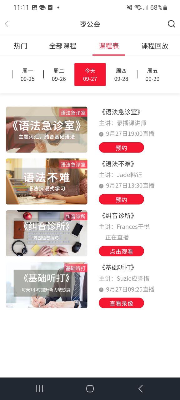 洛基英语安卓版