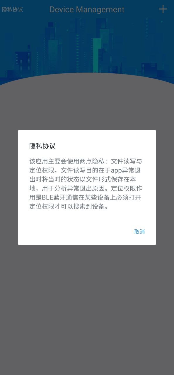 实益达照明Android版