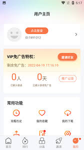 实益达照明Android版