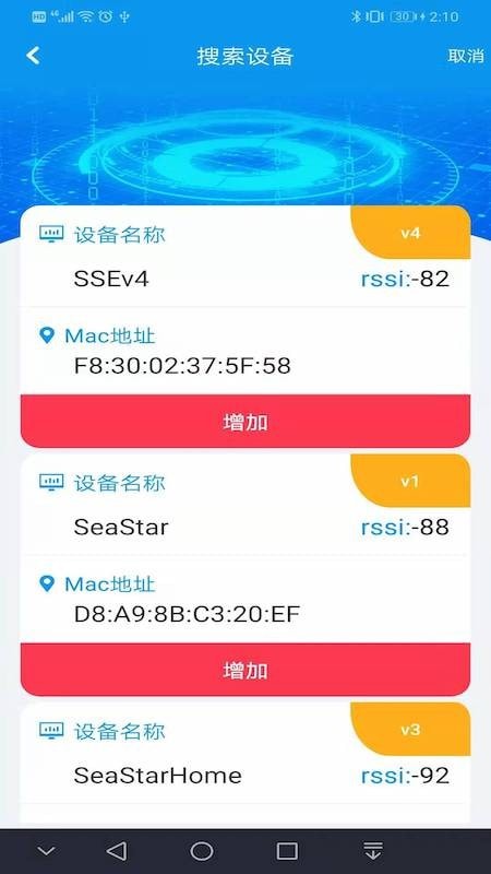 实益达照明Android版