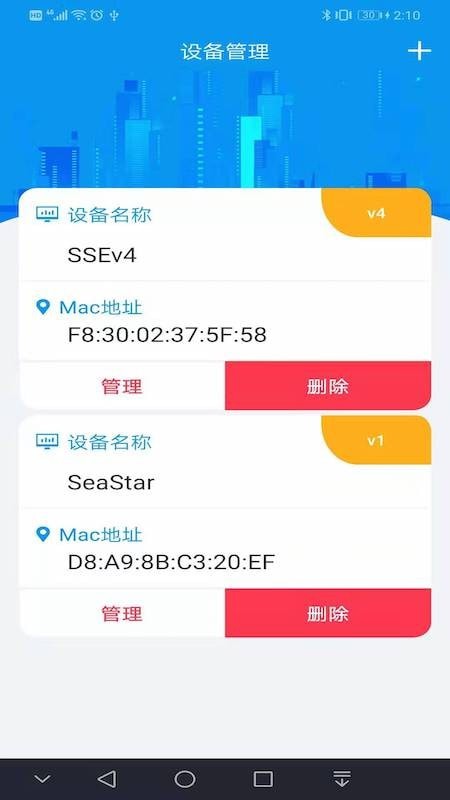 实益达照明Android版