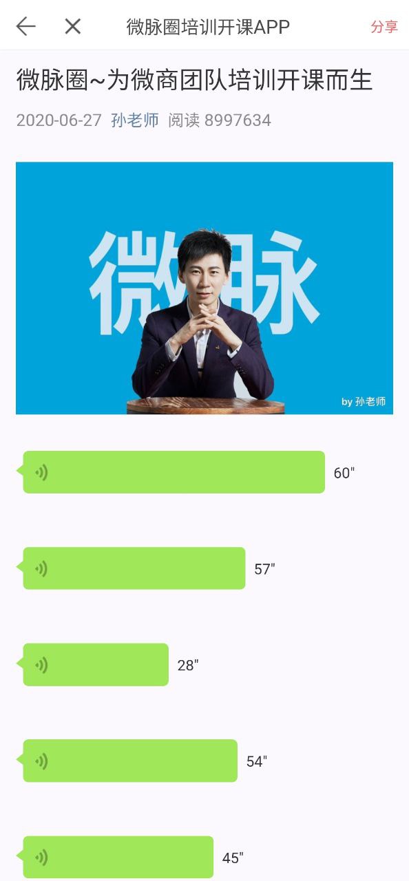 微脉水印2025