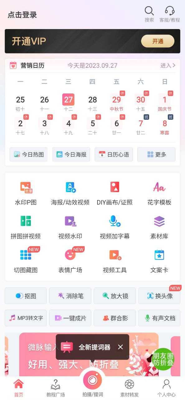 微脉水印2025
