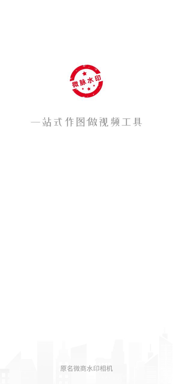 微脉水印2025
