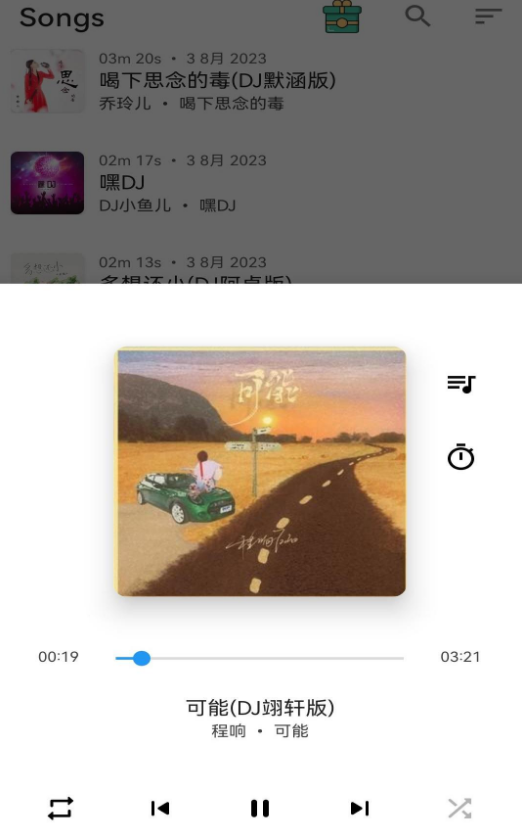 免费下载歌曲软件推荐：全免费的PP大全