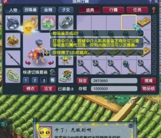 梦幻西游新玩法：武器炸出双蓝字无级别，比武转盘高魔诀