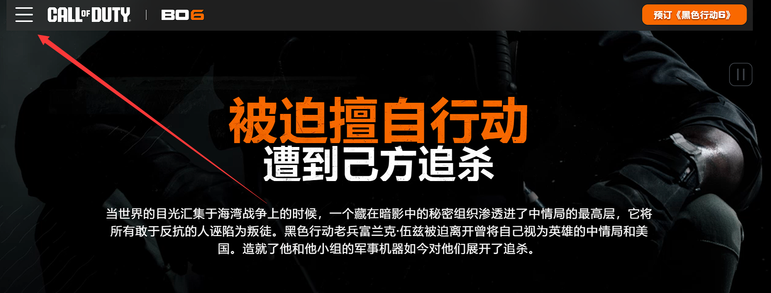 使命召唤黑色行动6账号注册流程及教程