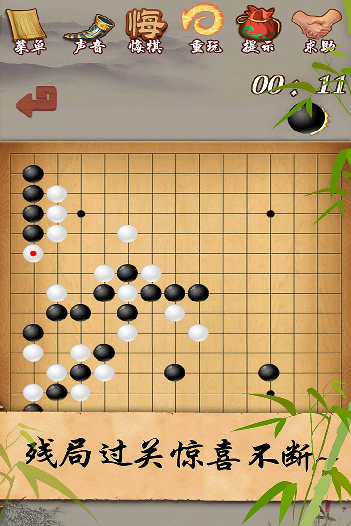 优质可玩性高的五子棋游戏推荐合集