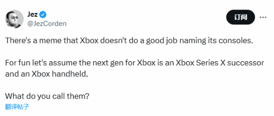 如何给Xbox取一个更好的名字？推主们的建议