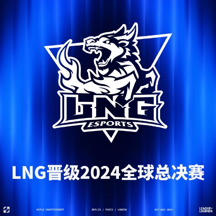 LNG获得S14三号种子，WBG冲击末班车