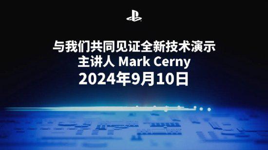 PS5 Pro价格猜测：至少599美元以上