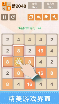 2024年热门游戏推荐：2048游戏大全