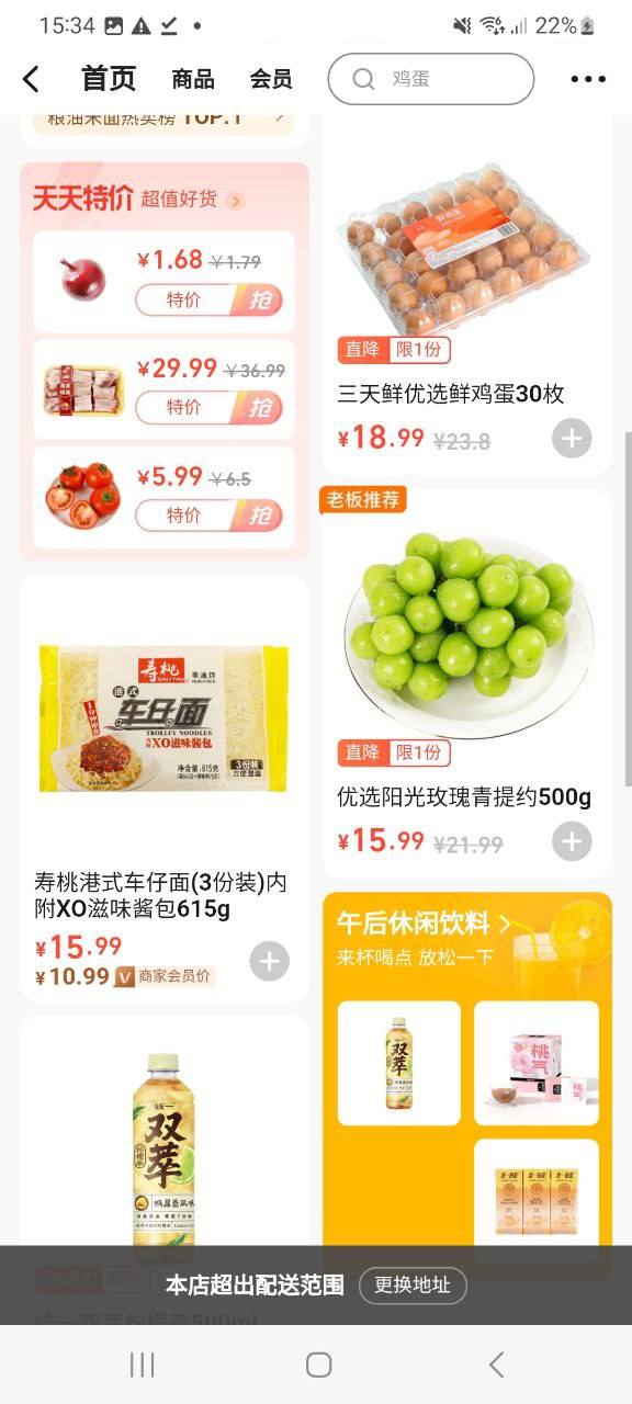 饿了么网页版免费网址