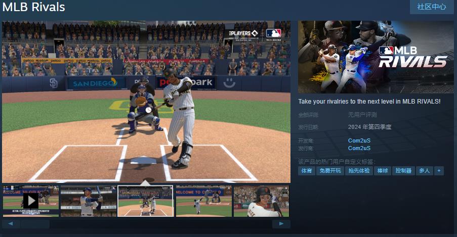 MLB勁旅對決Steam页面年内发售