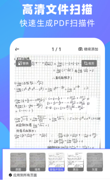 有哪些纸质版扫描成电子版的软件可以用于纸质版扫描成电子版的pp下载