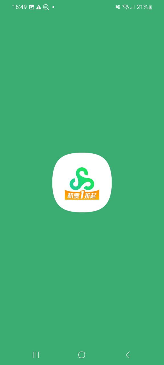 春秋航空app下载安卓版