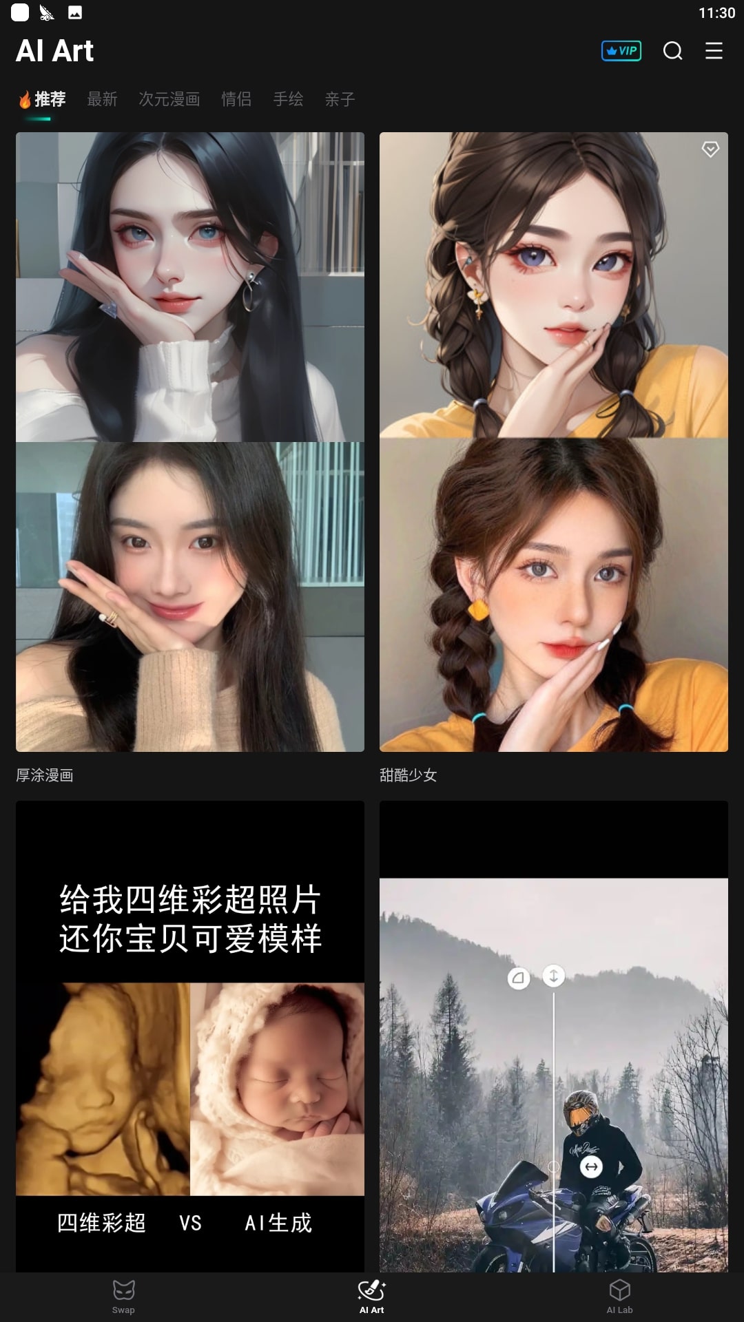 秀脸app免费下载