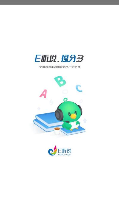 e听说中学2023安装