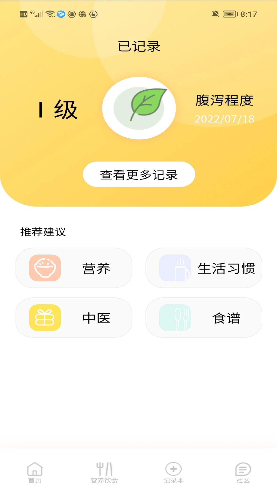 医鹿相伴平台app纯净版