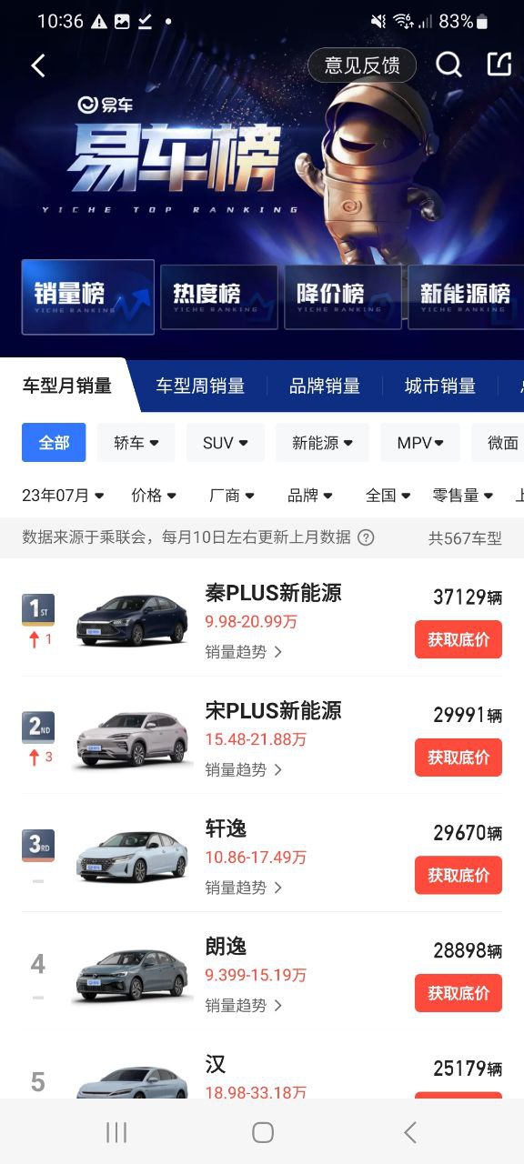 下载易车应用免费下载安装